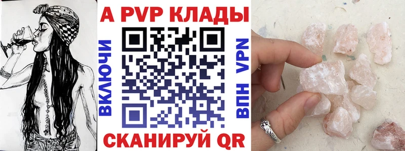 А ПВП Соль  Володарск 