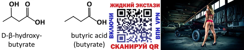 мега ссылка  Володарск  БУТИРАТ вода 