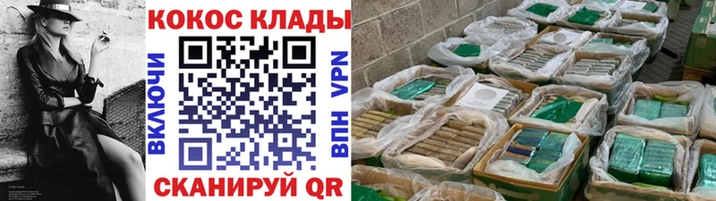 КОКАИН 99%  Володарск 