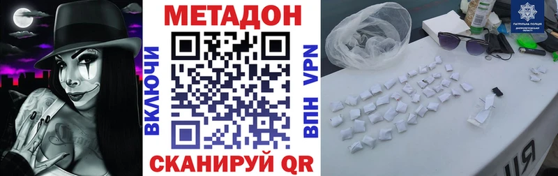 купить закладку  Володарск  Метадон кристалл 