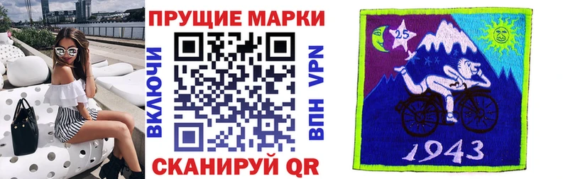 Марки N-bome 1500мкг  нарко площадка наркотические препараты  Володарск 